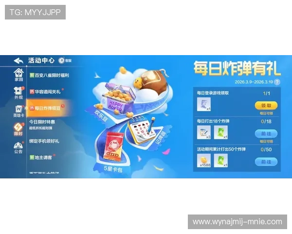 斗球极速版app官网最新活动与福利礼包，丰富奖励助力玩家畅享游戏乐趣